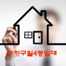 구월4동-7 이미지