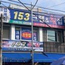153크랩 이미지