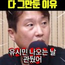 매불쇼 작가들(2명) 이직 관련.. 두명의 상반된 주장 이미지