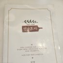 서울숲 맛집 연남토마 성수점 명란바질오일파스타 맛있다!!