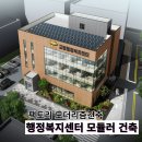 행신2동행정복지센터 2층 다목적문화공간 | 🏢모듈러 건축으로 완성된 스마트 행정복지센터