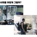 SF로 보는 미래사회 이미지