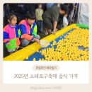남동구노인인력개발센터)카페다솜(남촌도림점 | 5살 아이랑 함께한 인천 남동구 소래포구축제 음식 가격