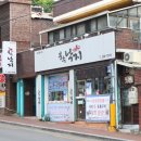 공원뻘낙지식당 이미지