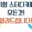 스텝업수학학원