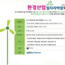 대해환경산업 이미지