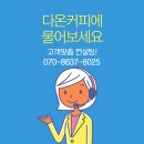 다온메니지먼트 | 무인카페 커피머신 :유로 이끄레마 E.KKREMA 설치 사례[경기도 군포시]