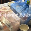 가담프룻 이미지