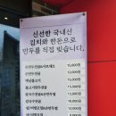 올바른개성손만두왕송호수점 | 의왕 왕송호수 맛집 올바른 개성손만두 내돈내산 후기