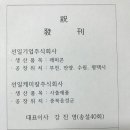 선일기업(주) 이미지