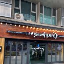 족발의 자부심 본점 이미지