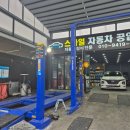 스마일자동차공업사 이미지