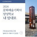 내맘대로돈까스 | [논산문화관광재단]2024 문화예술기획자 양성학교 &lt;내 맘대로&gt; 강의 후기