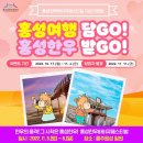 홍성역 관광안내소 대전일보
