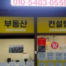 한결부동산중개사무소 이미지