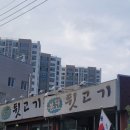봉고뒷고기 이미지