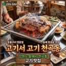 고기서고기 | 동해시 천곡동 고깃집 맛집 | 고기서고기 삼겹살·항정살·꼬들살 후기 - 10일 숙성 최상급 돼지고기