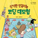 엔트리 인공지능 코딩 이미지