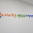 부평아이들소아청소년과의원 이미지