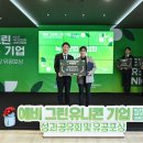 (주)녹색산업 이미지