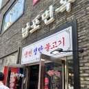 남포면옥 이미지