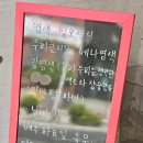 큐사랑 청도점