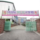 수락고등학교 이미지