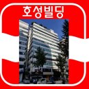 호성빌딩 이미지