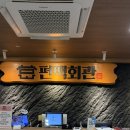 장곡 | 시흥 샤브샤브 장곡동 맛집 | 편백찜, 샤브샤브 무한리필 편백회관 시흥장곡점 다녀온 후기