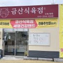 세명건강랜드 이미지