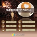 카페T