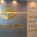 코끼리재활의학과의원 이미지