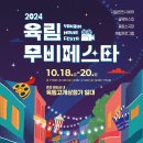 레트로 무비 페스타 이미지