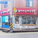 뿔테와금테안경원 이미지