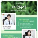 삼성웰내과의원 네이버블로그