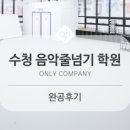 국가대표 수청 음악 줄넘기 이미지