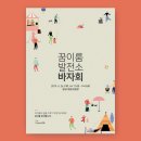 이룸 발전소 이미지