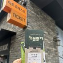 보물찾기 | 혜화 대학로 연극 보물찾기 후기, 웃다가 울컥한 코미디 가족극