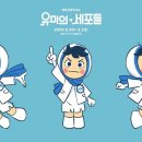유미컴퍼니