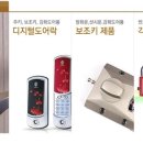 국제열쇠공사 이미지