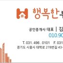 행복자리공인중개사사무소 이미지
