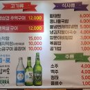 가오주먹구이&막창