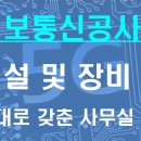동화토목설계