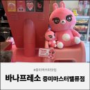 아메리카노 주유소 유인스커피 | 증미역커피맛집 <바나프레소증미마스터밸류점> 수박주스 아메리카노 라떼 후기