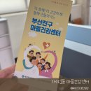 가야1동-5 | 15분도시 부산/ 가야1동 마을건강센터
