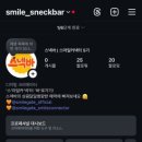 스마일스넥바