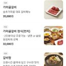 송추가마골 미사지점 이미지