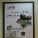 봉평메밀특산단지영농조합법인 이미지
