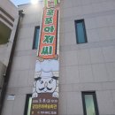 빵 굽는 포포아저씨 | (광양)[아이와 가볼만한곳] 고소한 빵 냄새가 가득! 요리 체험 뮤지컬 ‘빵 굽는 포포 아저씨’ 관람 후기
