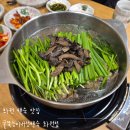사문진로 | [대구] 달성군 화원 백숙 맛집 굴뚝능이버섯백숙화원점 내돈내산후기